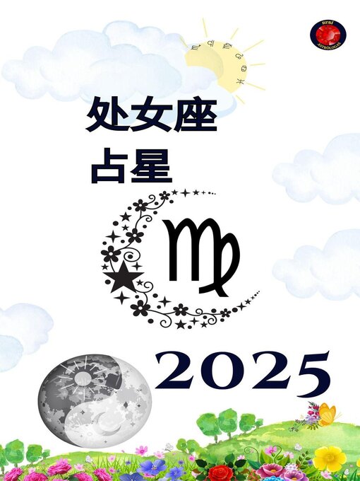 Cover image for 处女座 占星  2025